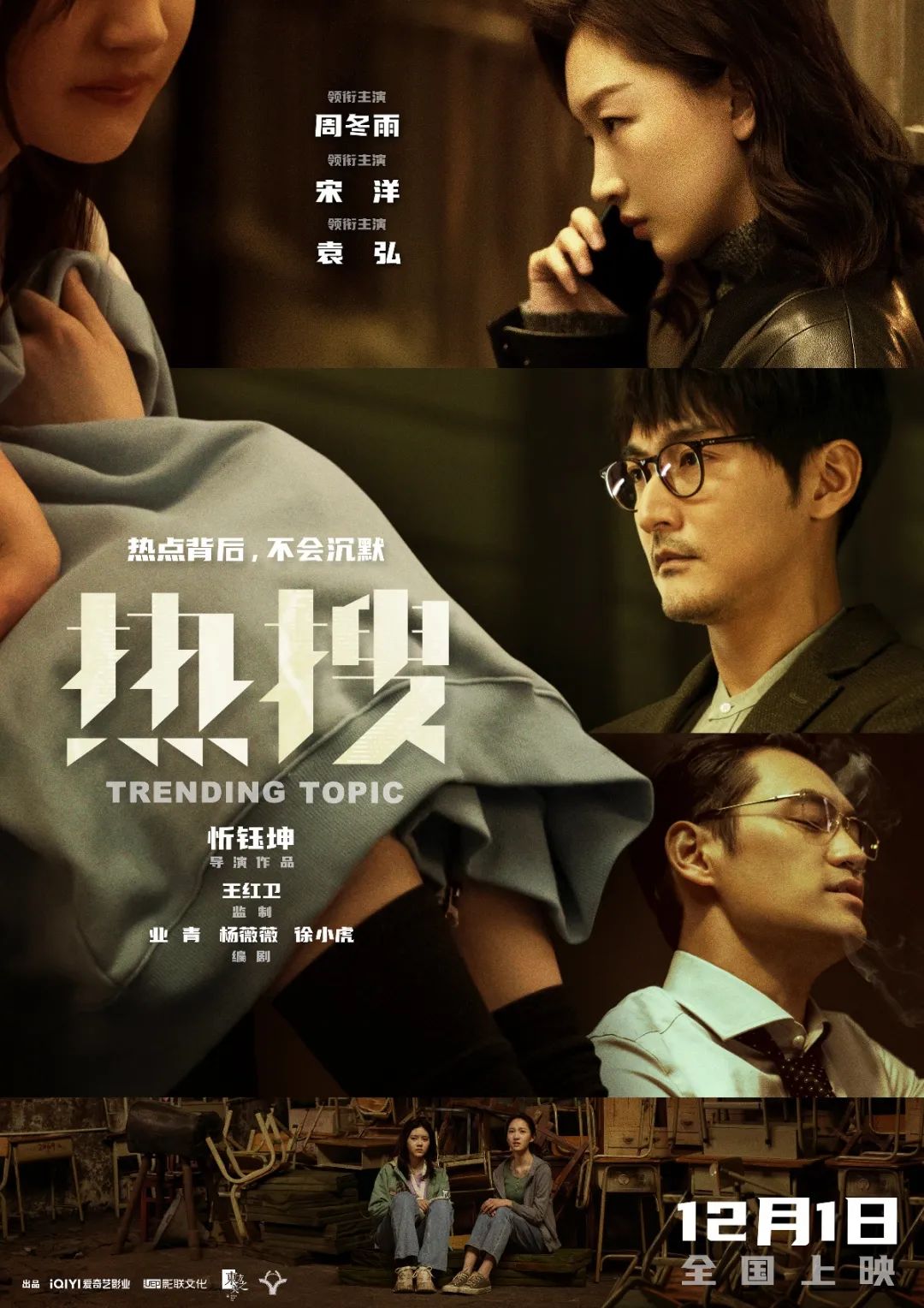 烧脑电影韩剧精选