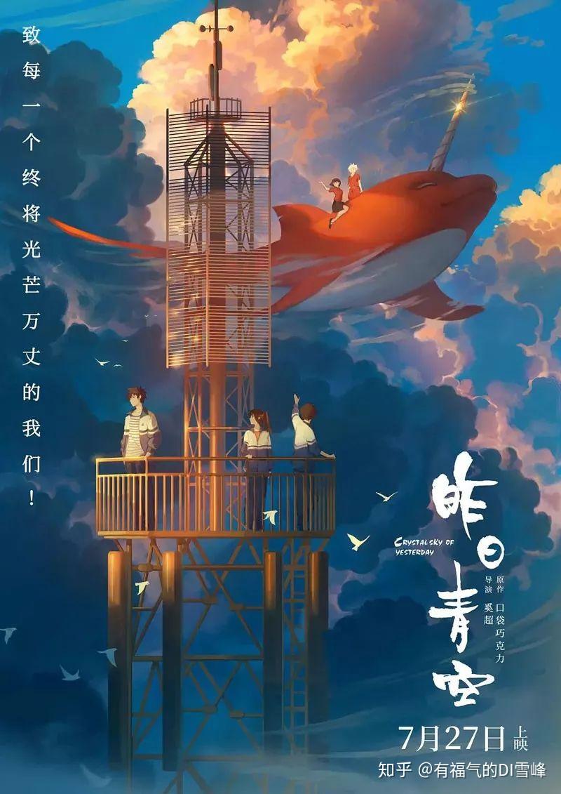 群像式错位心动